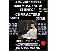 3000 Must-Know Chinese Characters (Part 4) -English, Pinyin, Simplified Chinese Characters, Self-Learn Mandarin Chinese Language Reading, Suitable For Hsk All Levels, Second Edition