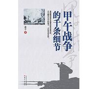   The Countless Details About The Sino-Ut The Sino-Japanese War