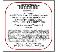 33CDR-3385 J.S.バッハ:無伴奏ヴァイオリン・ソナタとパルティータ(2)(グッディーズ・ダイレクト・トランスファーCD-R)
