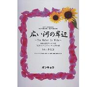 34 The Water Is Wide (:)