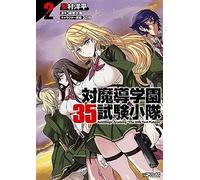35 Antimagic Academy The 35th Test Platoon" (2) (Mf )