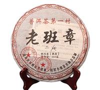 357g Fabriqué en 1990 Thé Pu Er Plus ancien Puer Thé Puerh Thé Pu Er Thé Rouge Pu-erh