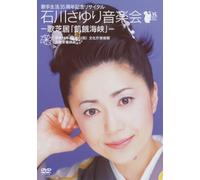 35th Anniversay Recital-Ishika [Import allemand]