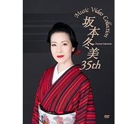 35th Music Video Collection (2)(:)[Dvd]