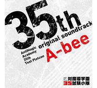 35th Test Platoon [Soundtrack] [Import Allemand]