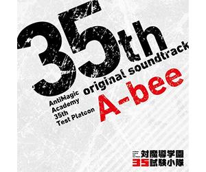 35th Test Platoon [Soundtrack] [Import Allemand]