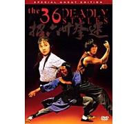 36 Deadly Styles