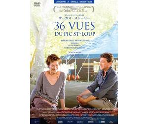 36 Vues du Pic Saint-Loup [Import allemand]