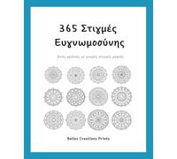 365 Moments of Gratitude in Greek: A Guided Journal for Mindful Living, Reflection & Self-Care