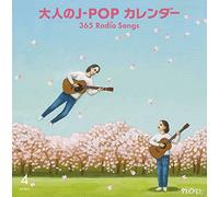 365 Radio Songs 4 [Import allemand]