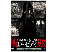 ! 38 [Dvd]