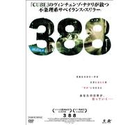 388 Arletta Avenue [Import allemand]