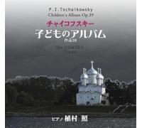 チャイコフスキー 子供のアルバム 作品39 ( P.I.Tschaikovsky Children's Album Op.39)