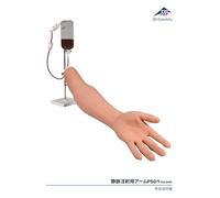 3B Scientific Socle de Rechange pour Bras d’Injection IV P50/1
