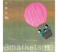 3markets [Kabu] - Fukou No Tame