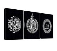 3Pcs Cadre en Bois Impression sur Toile Calligraphie islamique arabe Ayat Al Kursi Tableau Image sur Toile Art mural musulman noir et blanc Tableau Decoration Murale Salon Chambre 40x60cm x 3pcs