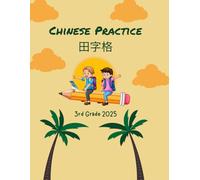 3rd Grade Chinese Writing Workbook TianZiGe 2025