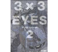 3X3 Eyes 2 - [Livre en VO] Takada, Yuzo (Auteur)