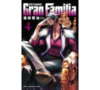 ＧｒａｎＦａｍｉｌｉａ 4