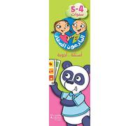 4-5 sanawat (Arabe) (Les p'tits incollables, maternelle moyenne section, 4-5 ans : 300 questions-réponses en images)