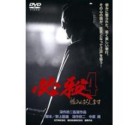 4 [Dvd]