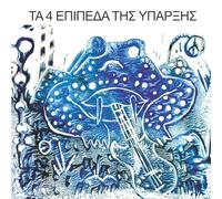 4 Levels Of Existence - The 4 Levels of Existence [Vinyl] [Import]