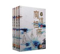 4 Livre/Set Chinois Fantasy Novel Fiction Mo Dao Zu Shi écrit par Mo Xiang Tong Chou