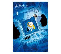 4-Planetarium Ghost Travel- ()