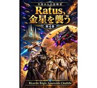 宇宙からの侵略者: 第4巻 - Ratus、金星を襲う