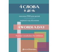 4 words a day: Russian vocabulary for children. Year one