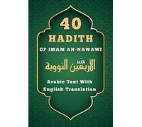 40 Hadith Of Imam An-Nawawi: Arabic Text With English Translation