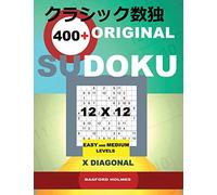 400 original Sudoku 12x12: Easy and Medium levels X Diagonal. Holmes presents a book of logical puzzles. Sudoku exclusive and tested. (pluz 250 Sudoku and 250 puzzles that you can download and print).