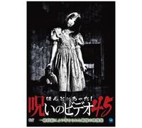 ! 45 [Dvd]