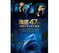 47m [Dvd]