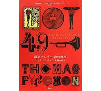 49 (Thomas Pynchon Complete Collection)