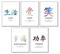 4Good Poster de qualité supérieure avec caractères chinois pour décoration de salon, ensemble moderne pour décoration de chambre, affiches de motivation et de salle à manger (écriture colorée A3)