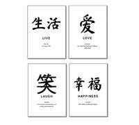 4Good Poster de qualité supérieure - Signes chinois - Pour décoration de salon, bureau, décoration de chambre à coucher - Moderne pour la décoration de chambre - Poster de motivation - Poster de