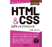 4html&css (Pocket Reference)