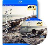 ×4khealing Blue Air Okhotsk The Farthest Land [Blu-Ray]