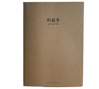 4PC-B5 aime apprendre une ligne de couture simple, une personnalité créative et une correction d'erreur exquise.