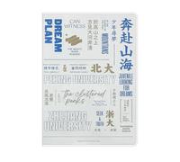 4PC-b5 Couverture transparente épaisse pour bureau étoilé - Allez dans les montagnes et les mers