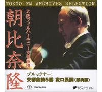 ブルックナー : 交響曲 第5番 変ロ長調 (原典版) / 朝比奈隆 大阪フィルハーモニー管弦楽団 (TOKYO FM Archives Selection ~ Bruckner : Symphony No.5 / Asahina & Osaka PO.) [SACD シングルレイヤー]