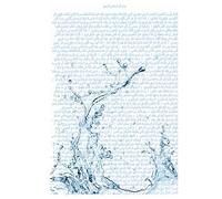 5 Feuilles coranisées à diluer pour traiter le mal occulte/roqya (encre alimentaire, gateaux) : sorcellerie, mauvais oeil, blocages de la vie.