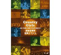 カントリー・ガールズ結成5周年記念イベント ~Go for the future!!!!~ [DVD]