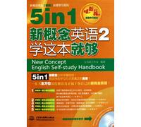 5 in 1 New Concept English 2 (Chinese Edition)