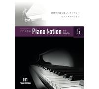 5 : (Piano Notion Method / Japanese)