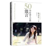 50 Inspiring proverbs (Chinese Edition)
