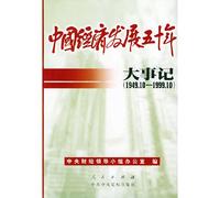 50 on China s economic development: Events [Paperback]