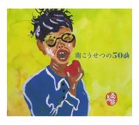 Minami Kosetsu – No 50 Kyoku – Import japonais