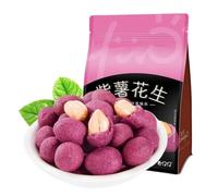 500 grammes de cacahuètes de patate douce violette, croustillantes à chaque bouchée et pleines de saveur.